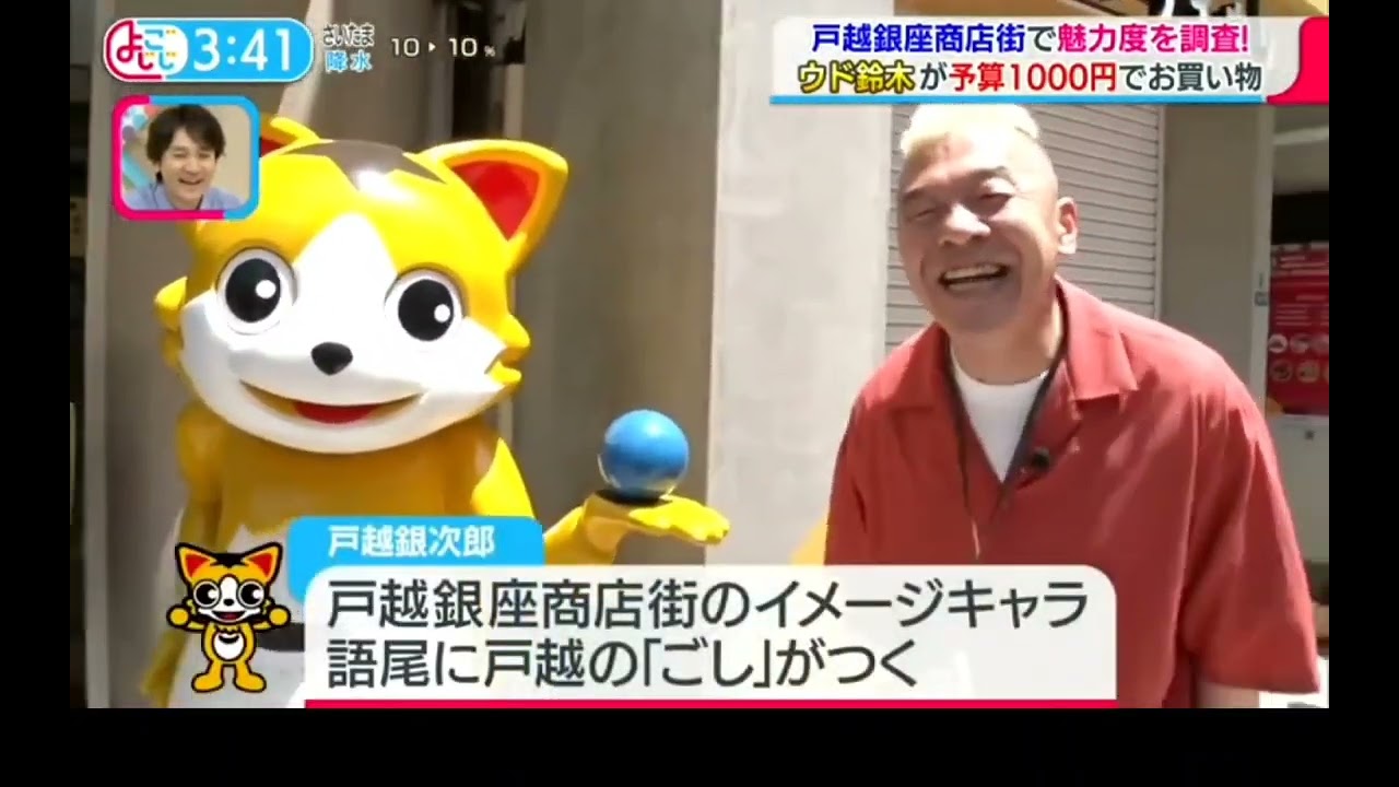 テレビ東京　「よじごじ」ちょっと🤭　23.5.31㈬REC