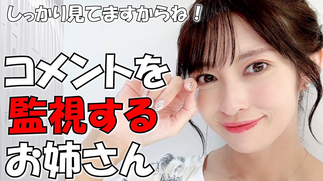 コメントやキャスター番組をしっかり監視する綺麗なお天気お姉さん【山岸愛梨×駒木結衣×高山奈々×檜山沙耶×小川千奈×松雪彩花×江川清音×内田侑希】 [ウェザーニュースLIVE]