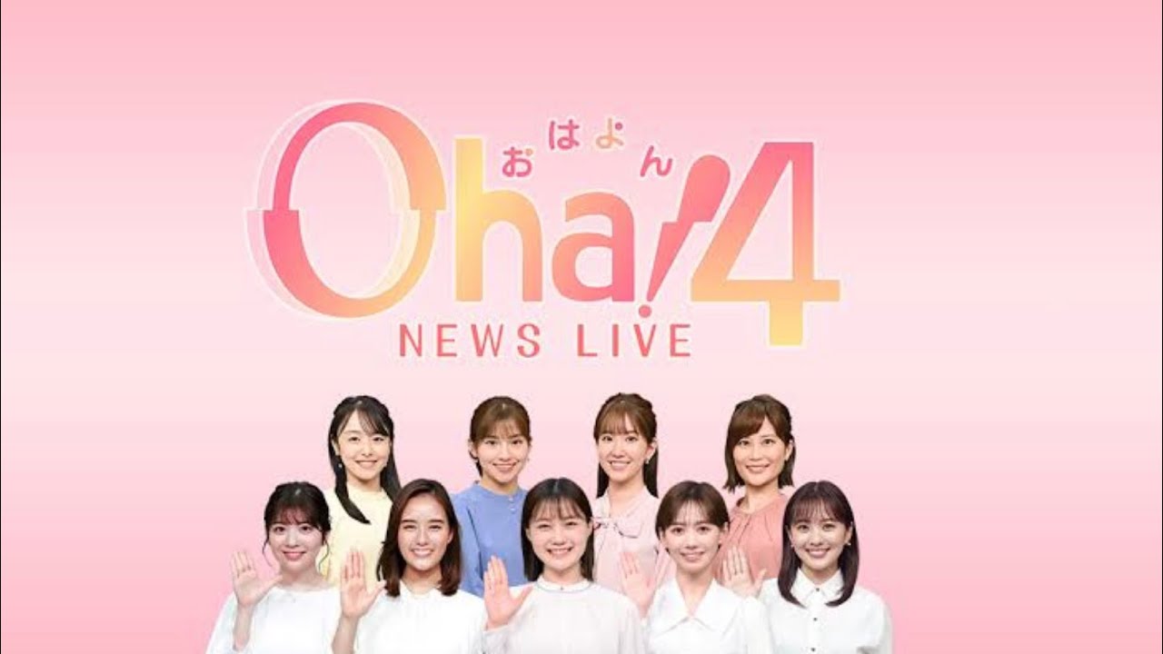 Oha!4 NEWS LIVE 5時台OP
