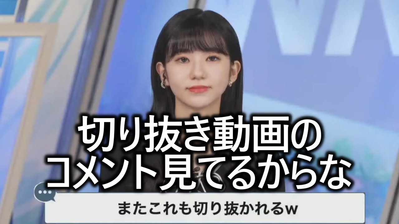【大島璃音】自分の切り抜き動画はコメントまでチェックしているお天気お姉さん【ウェザーニュース切り抜き のんちゃんまとめ】