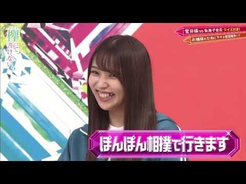 【欅坂46】小林由依に反旗をひるがえす武元唯衣