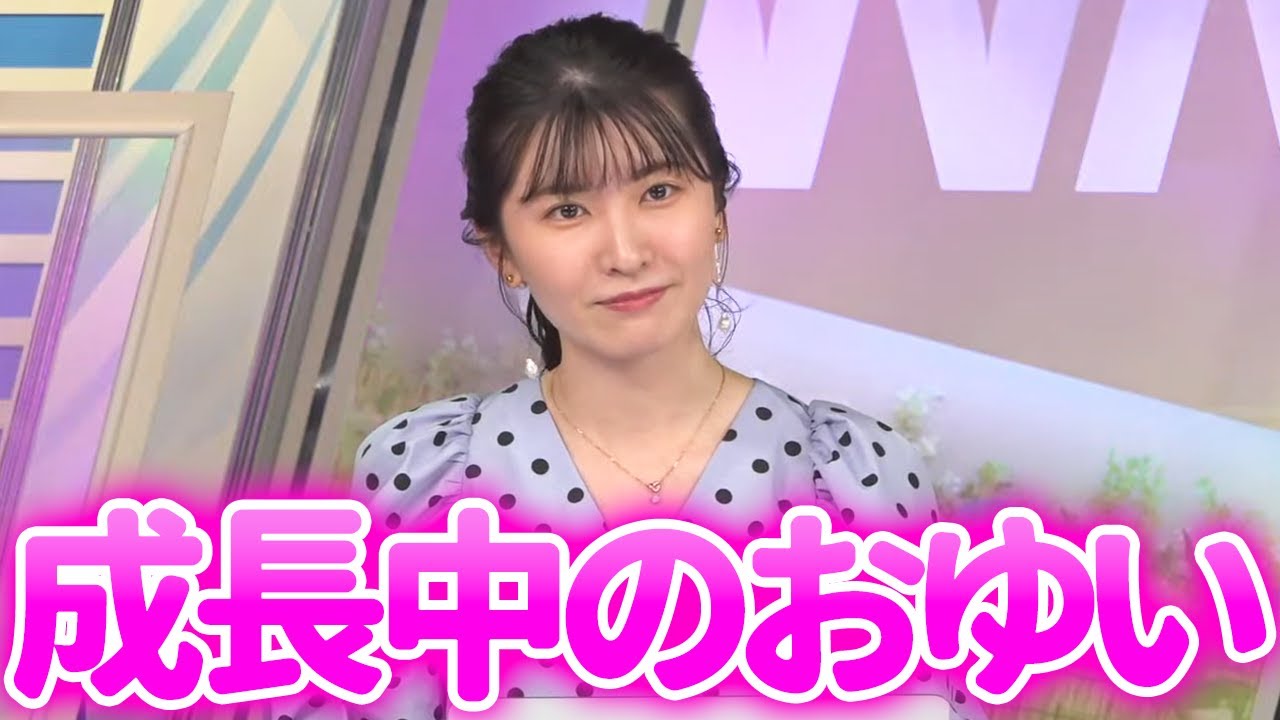 【駒木結衣】まだまだ成長中のおゆい【ウェザーニュース切り抜き】