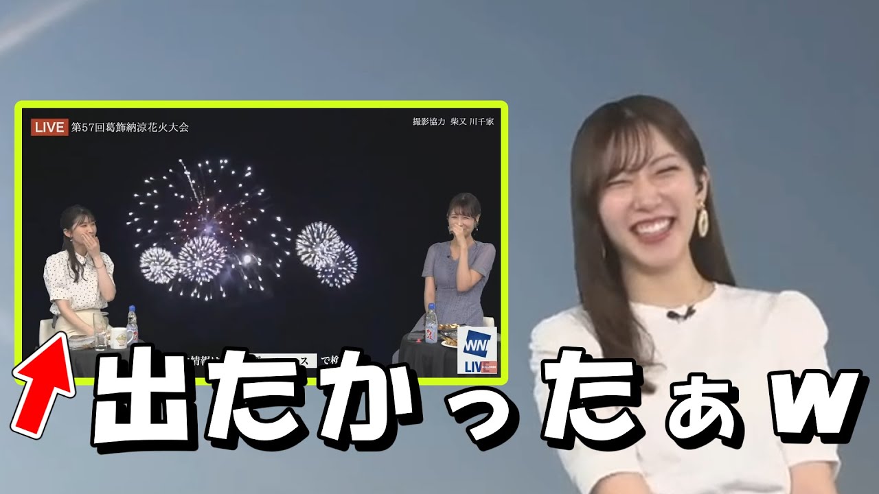 魚住茉由【まゆちゃん】花火大会のライブに出たかった！ウナギ食べたかった！ｗ