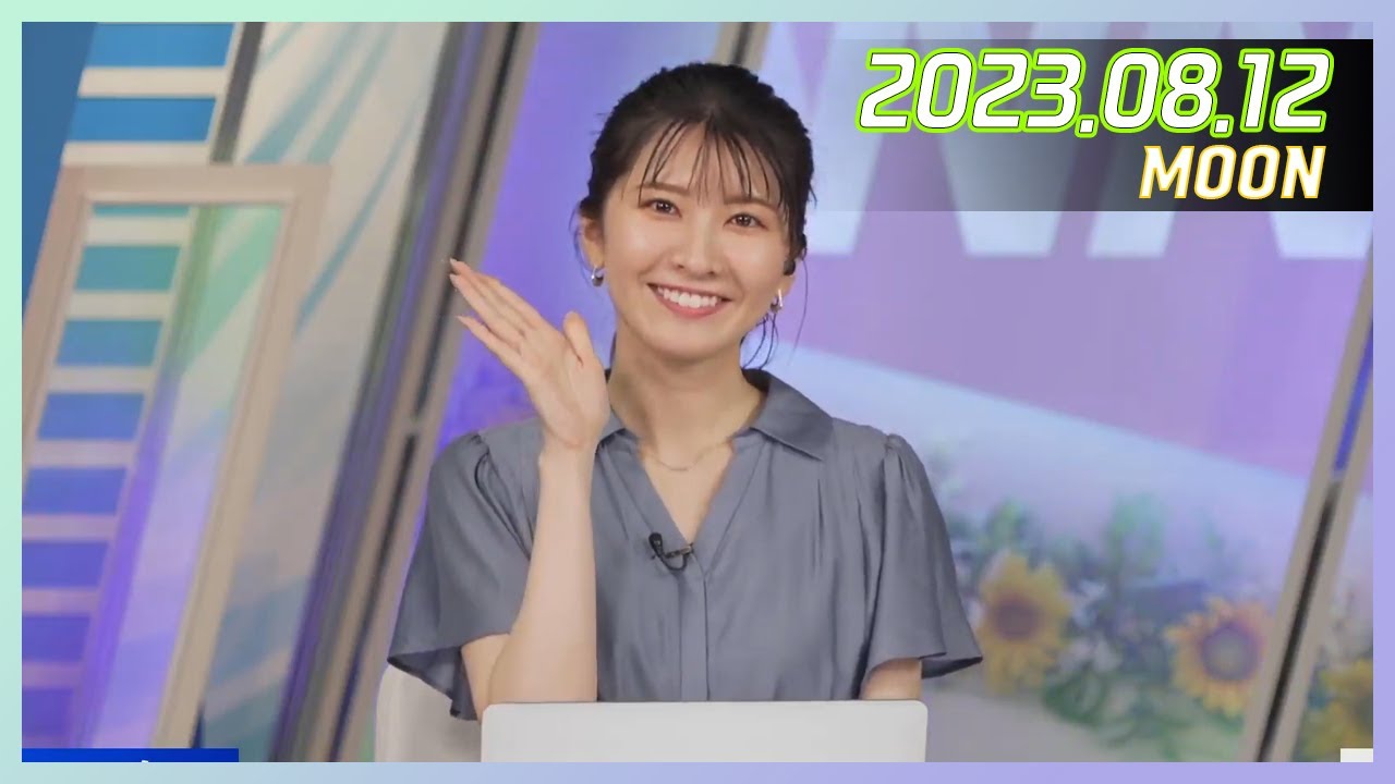駒木結衣｜ウェザーニュースLiVE ムーン 2023.08.12