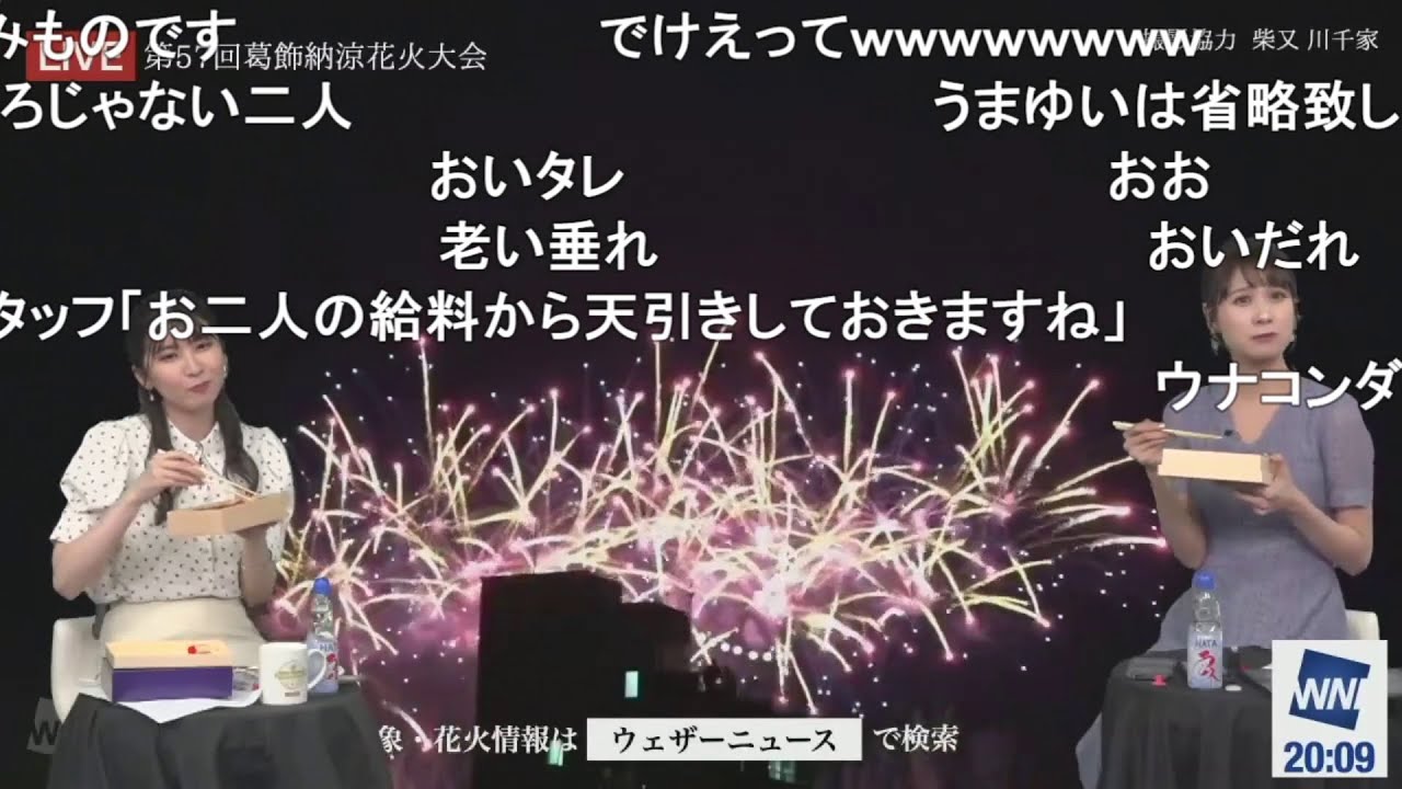 【駒木結衣】ゆいみー 葛飾納涼花火大会ライブ ニコ生コメント付き【戸北美月】