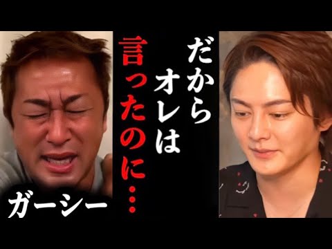 【青汁王子】ガーシー容疑者の実家を家宅捜索した警察について裏話があります。#青汁王子#三崎優太#青汁王子切り抜き#ガーシー