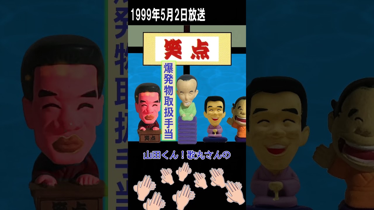 余計な一言が至高 #笑点 #shorts