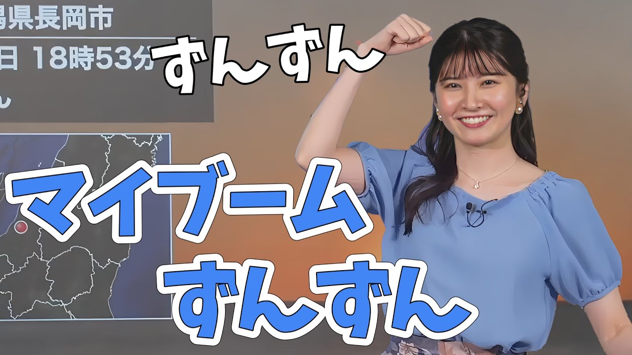 【駒木結衣】流行の夢の国の踊りがマイブーム！思わず踊る結衣ちゃんのずんずんダンス【ウェザーニュース切り抜き】