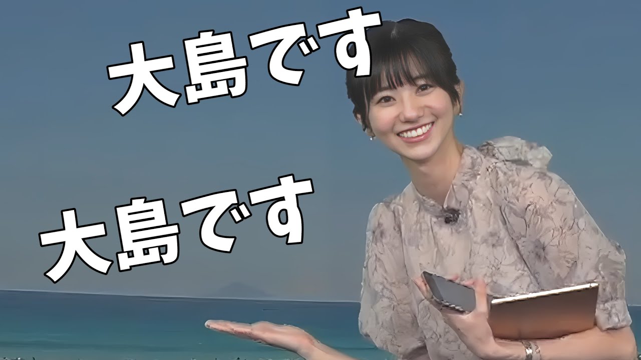 【大島璃音】大島と大島のツーショット！行ったことないけどコラボレーションするのんちゃん【ウェザーニュース切り抜き】