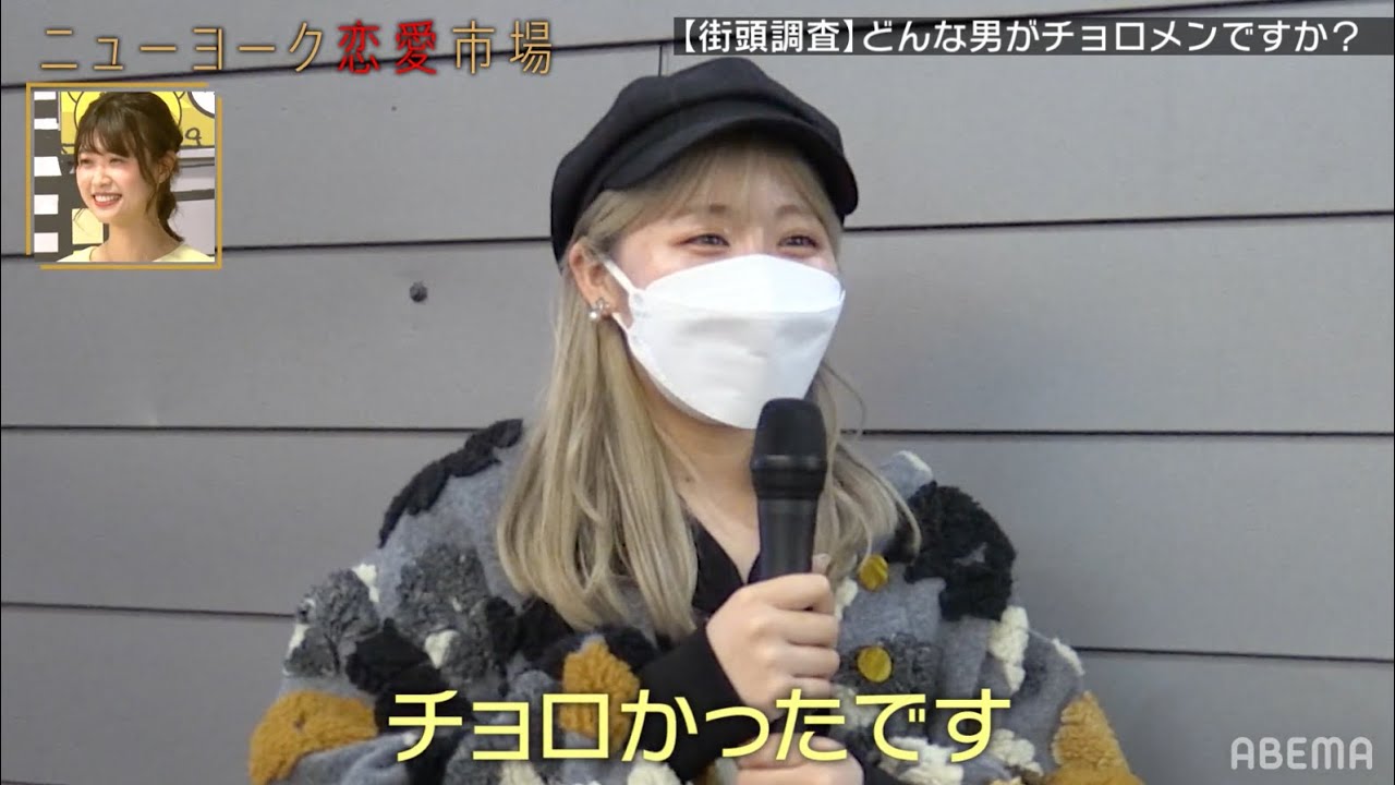 都合よく男子を弄ぶ？女子が手のひらで転がせる男の特徴。ニューヨークMC #愛のハイエナ ABEMAにてレギュラー放送記念！ #abema で無料フル配信