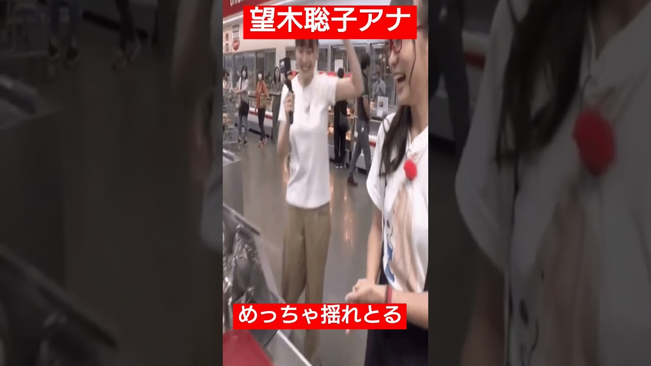 コストコで望木聡子が子供のようにはしゃぐ