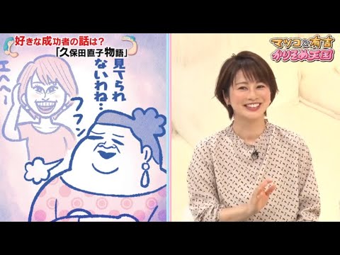 『春菜＆はるか大興奮！2023』 ʕ•ᴥ•ʔ 🅷🅾🆃 『好きな成功者の話は? 「久保田直子物語」』