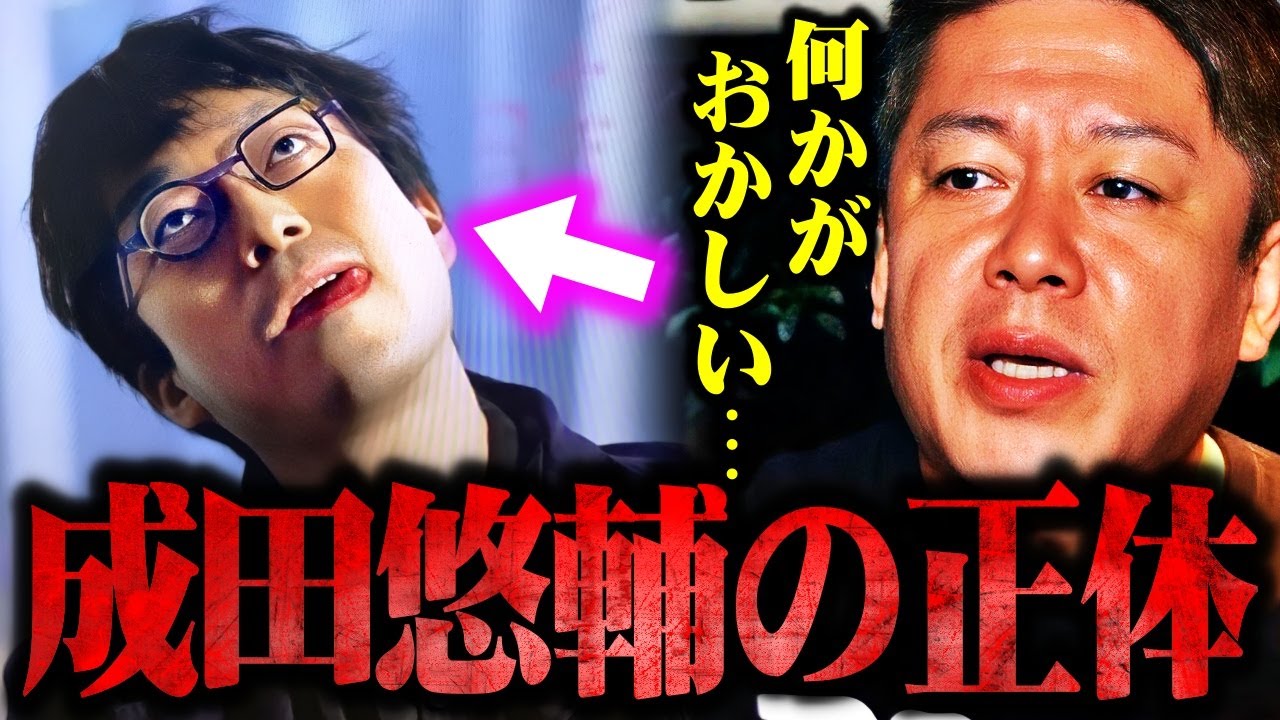 【成田悠輔】テレビや普段YouTubeでは見せない裏の顔に、驚きを隠せないホリエモン【中田敦彦のYouTube大学 堀江貴文 切り抜き】
