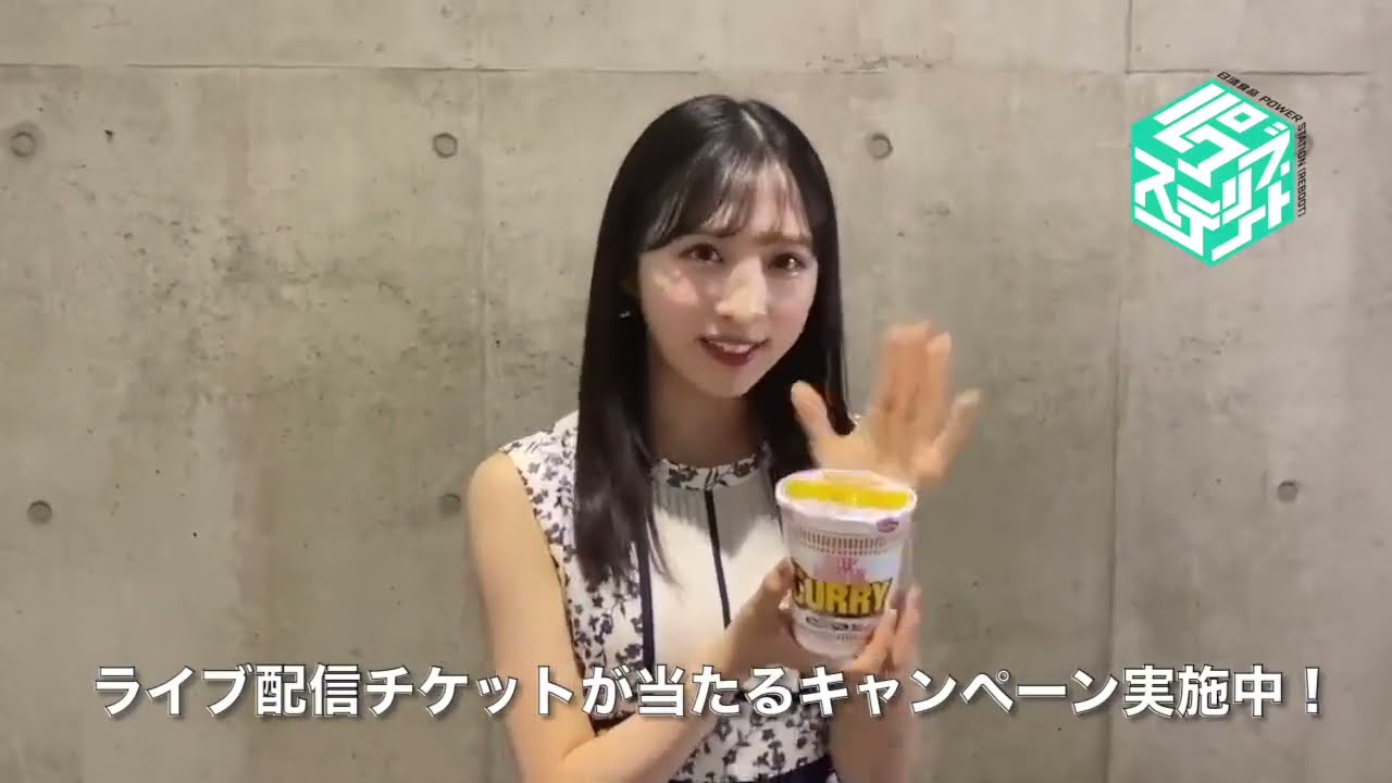 🍊 [ カップヌードル × AKB48 のパワステライブ ] 麺9 小栗有以 / #AKB48 #麺9 #小栗有以 #推し #カップヌードル #カレー
