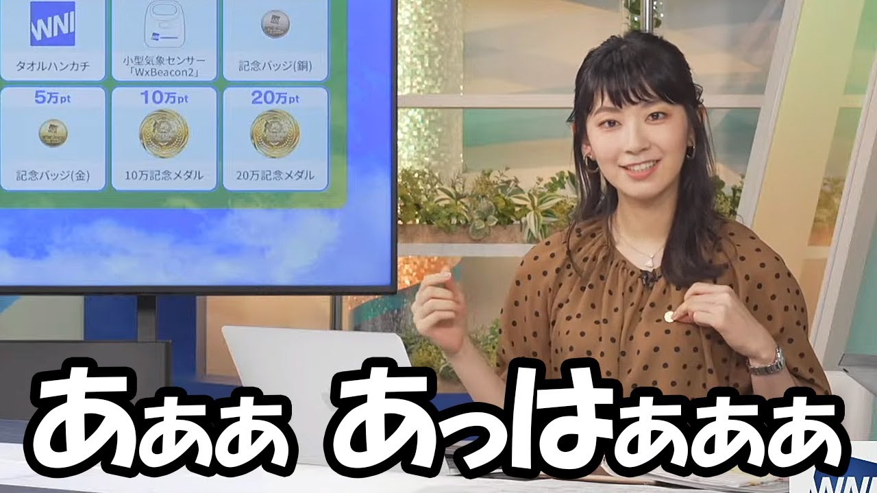 【檜山沙耶】ウェザーリポート特典のピンバッジを落としてしまい奇声を上げるお天気お姉さん