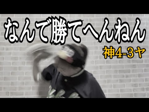【なんやねん】首位との差を見せつけられ、5時間16分の延長12回最後の最後でサヨナラ負け。
