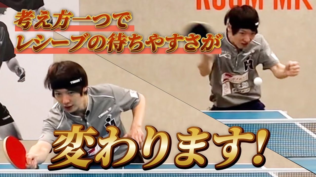 ロングサーブとショートサーブの見分け方と待ち方を教えます！