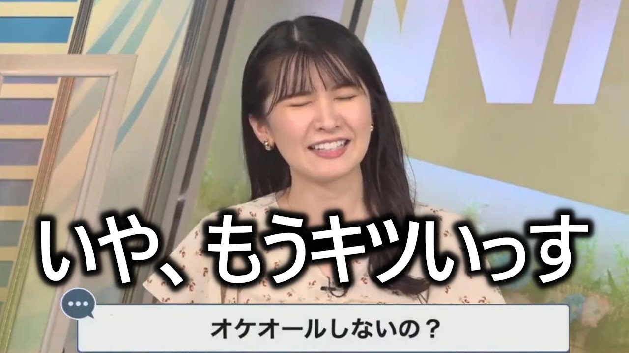【駒木結衣】昔と違って今はオールは厳しいお天気お姉さん【ウェザーニュース切り抜き おゆいまとめ】