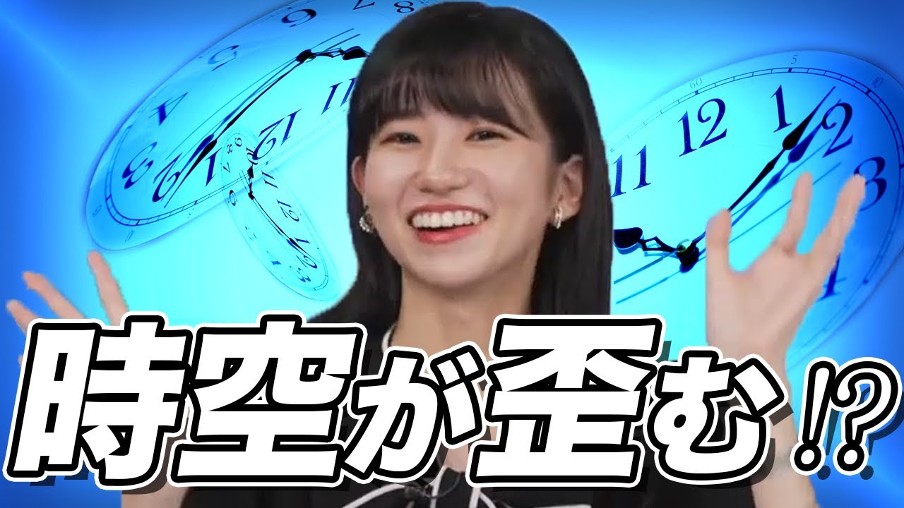 【大島璃音】時空が歪んだり分からなったりする！？ときどき時間の感覚がおかしくなるお天気お姉さん！