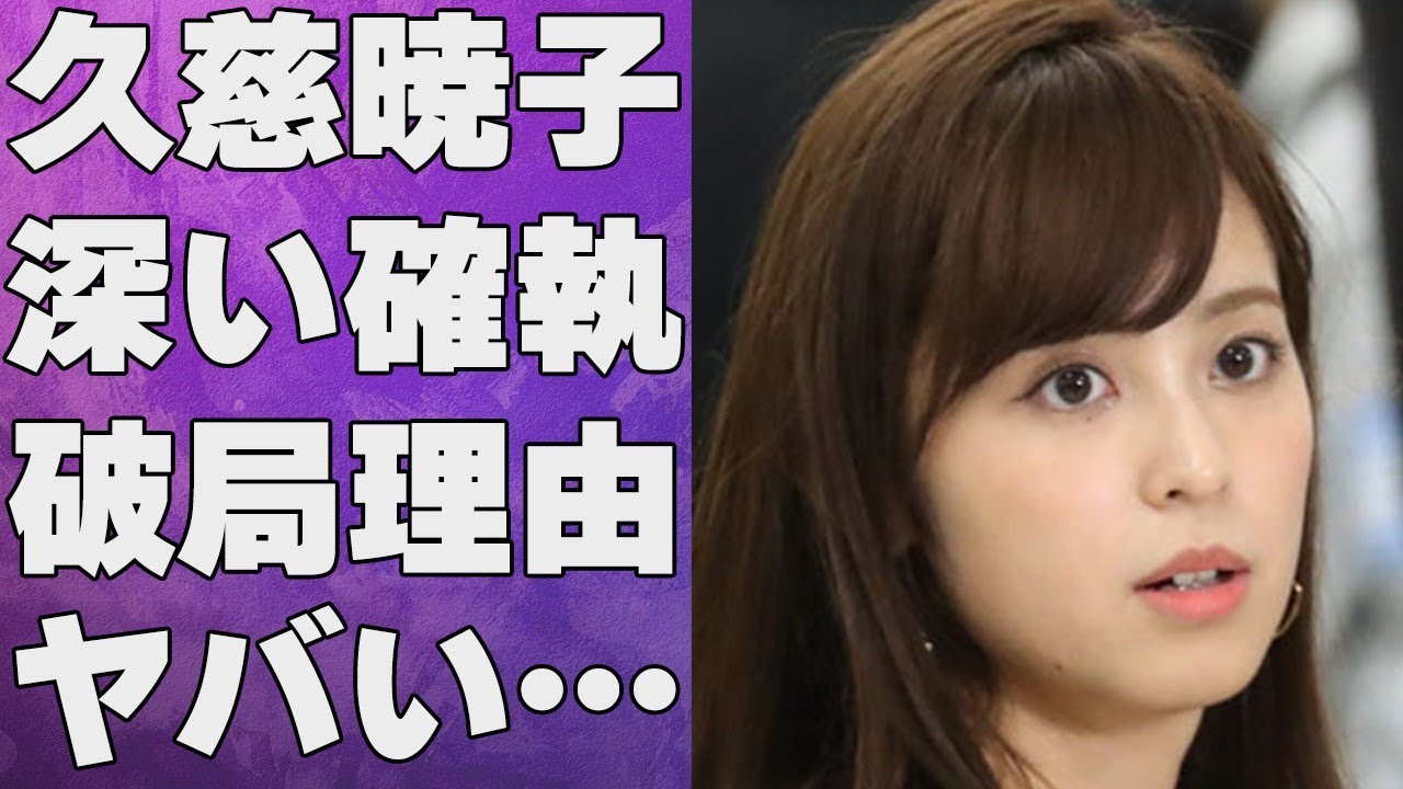 久慈暁子と海老原優香との深すぎる確執…原樹理を捨てた理由に言葉を失う…「アナウンサー」として活躍する彼女の本当の退所原因に驚きを隠せない…