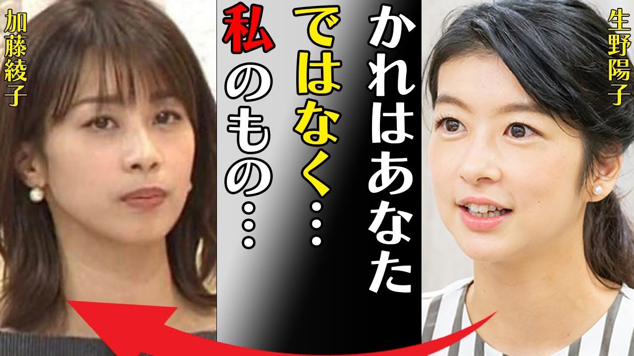 生野陽子と加藤綾子との男を奪い合った深い確執…引退間近の真相に言葉を失う…「彼はあなたではなく私のもの…」“枕営業”の真相に驚きを隠せない…