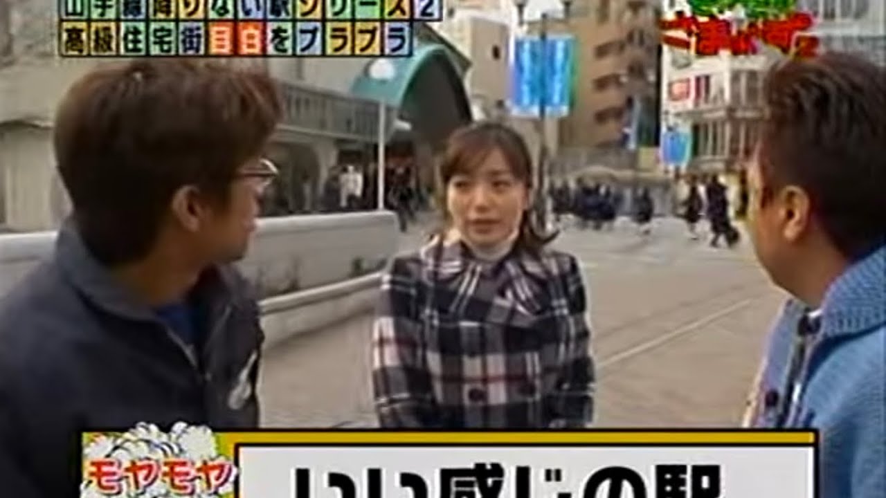 モヤモヤさまぁ～ず2 大塚⑵
