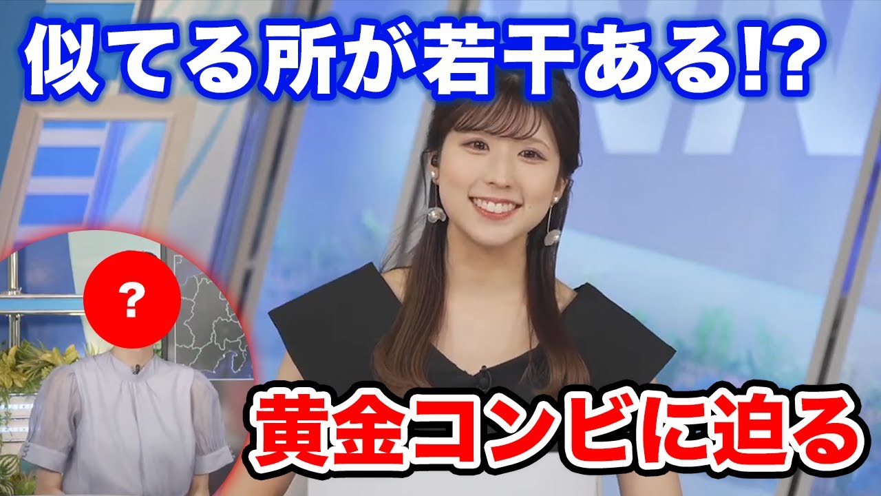 【小林李衣奈】どっちが先輩？ぱっと見た感じは会長/ウェザーニュース切り抜き