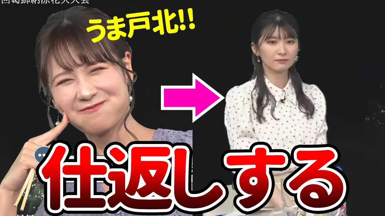 【駒木結衣】うま〇〇をディスられた仕返しをキッチリと行うドSおゆい【戸北美月】【ウェザーニュース切り抜き】