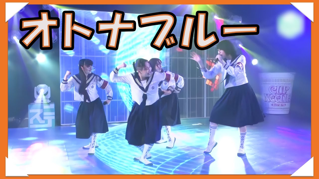 2023.03.19 オトナブルー [ March 19, 2023 ]