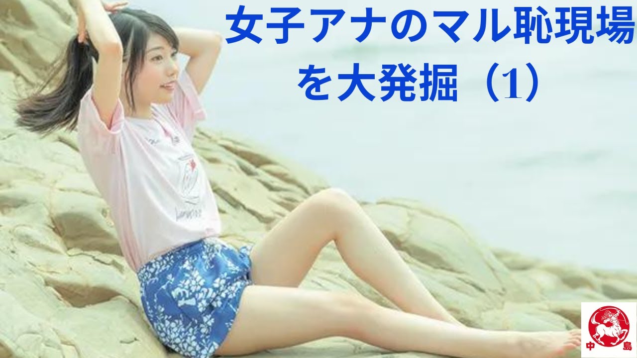 竹俣紅が写真集で見せた衝撃の渓谷