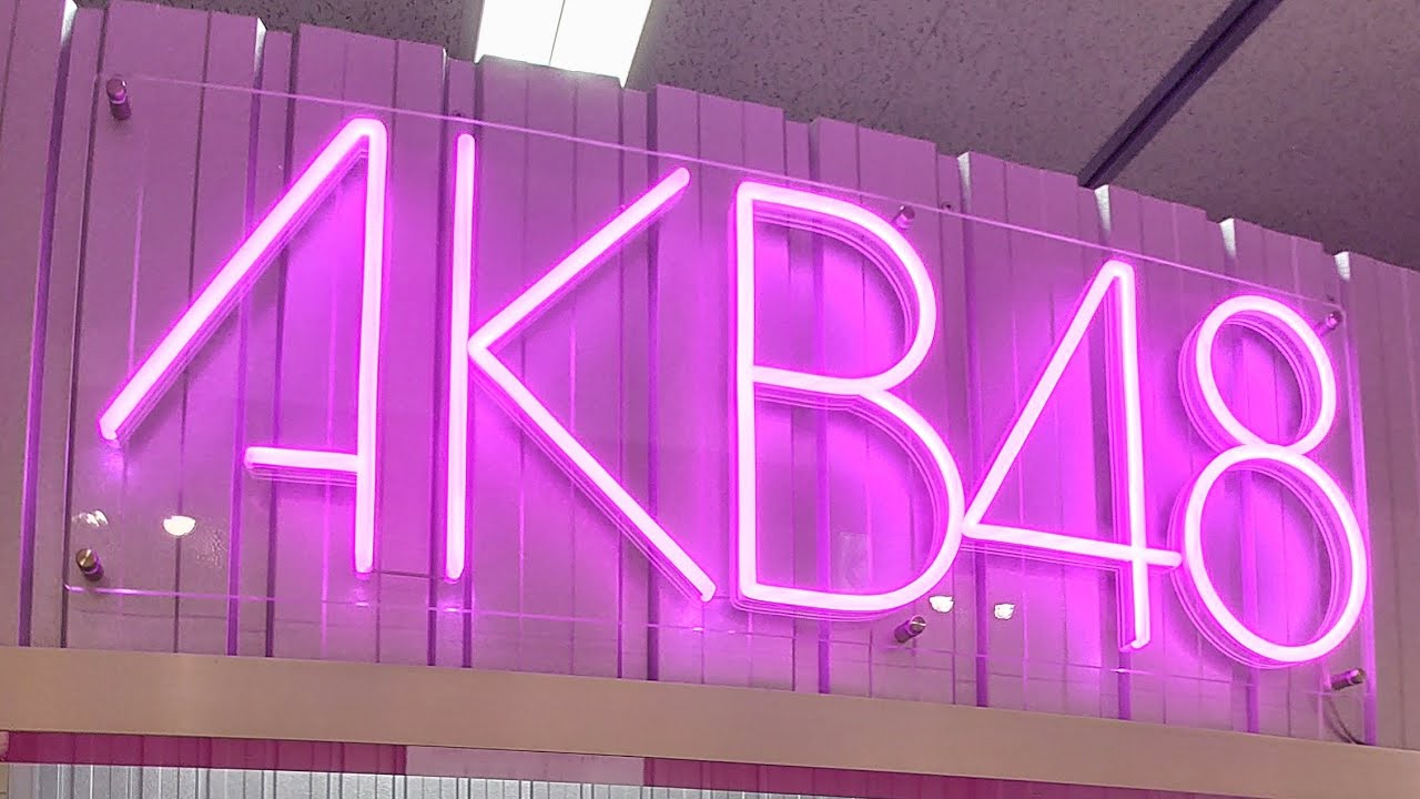 【AKB48】大衣装展〜まゆゆ〜全29衣装のみ(写真スライドショー)