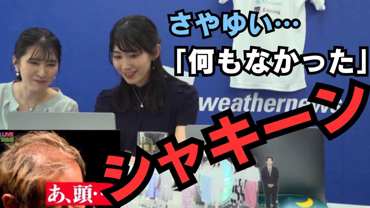 【檜山沙耶】【駒木結衣】公式による村Pイジリに動揺するおさやとおゆい！　2023.8.4