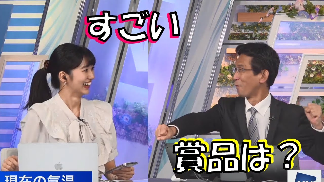 【大島璃音 山口剛央】ぐっさんにクイズを出したら賞品を欲しがられたのんちゃん【ウェザーニュース 切り抜き】