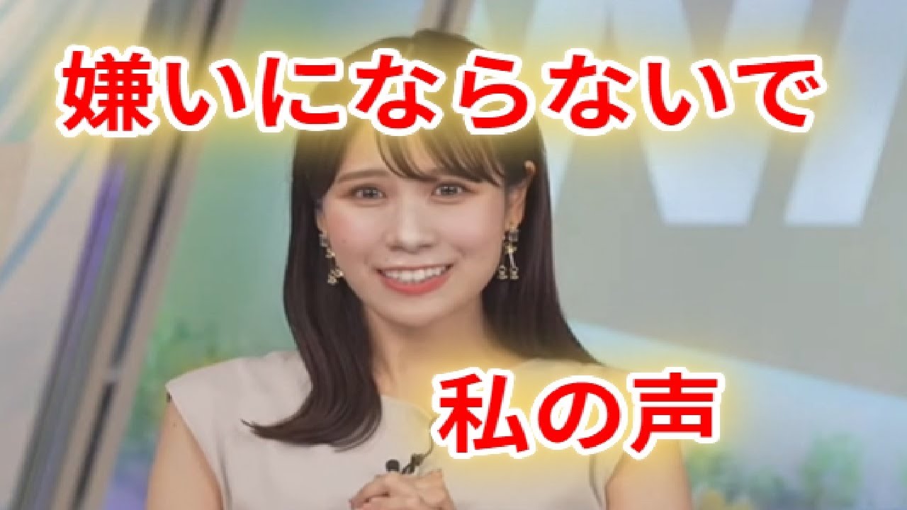 【戸北美月】嫌いにならないで　目覚まし時計の収録を終えたみーちゃん　ウェザーニュース切り抜き#weathernews #mizukitokita