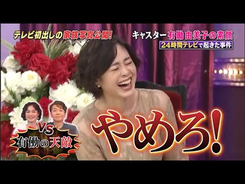 『しゃべくり007』キャスター有働由美子の素顔 ! 気さくに声をかけられ 困ったことも・・・ NHKT 気になったこと ! PART 1