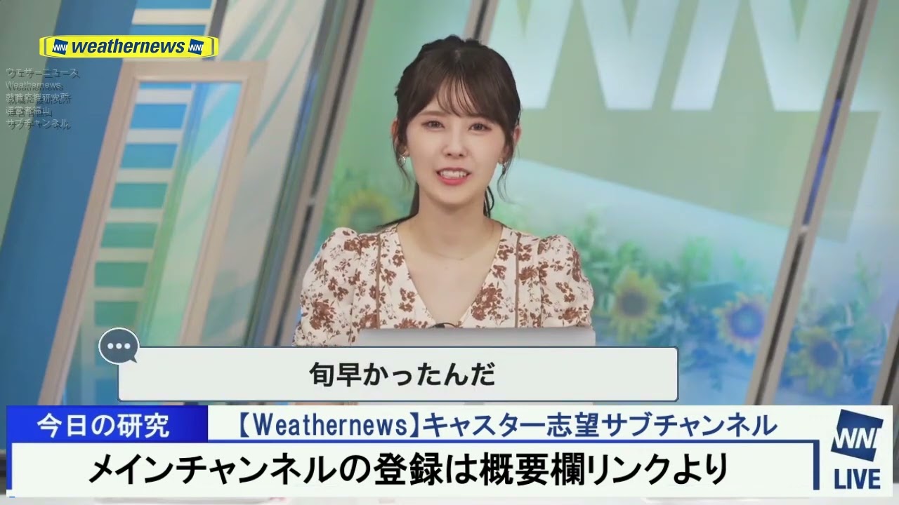 【小川千奈】旅行で富良野へ Weathernews