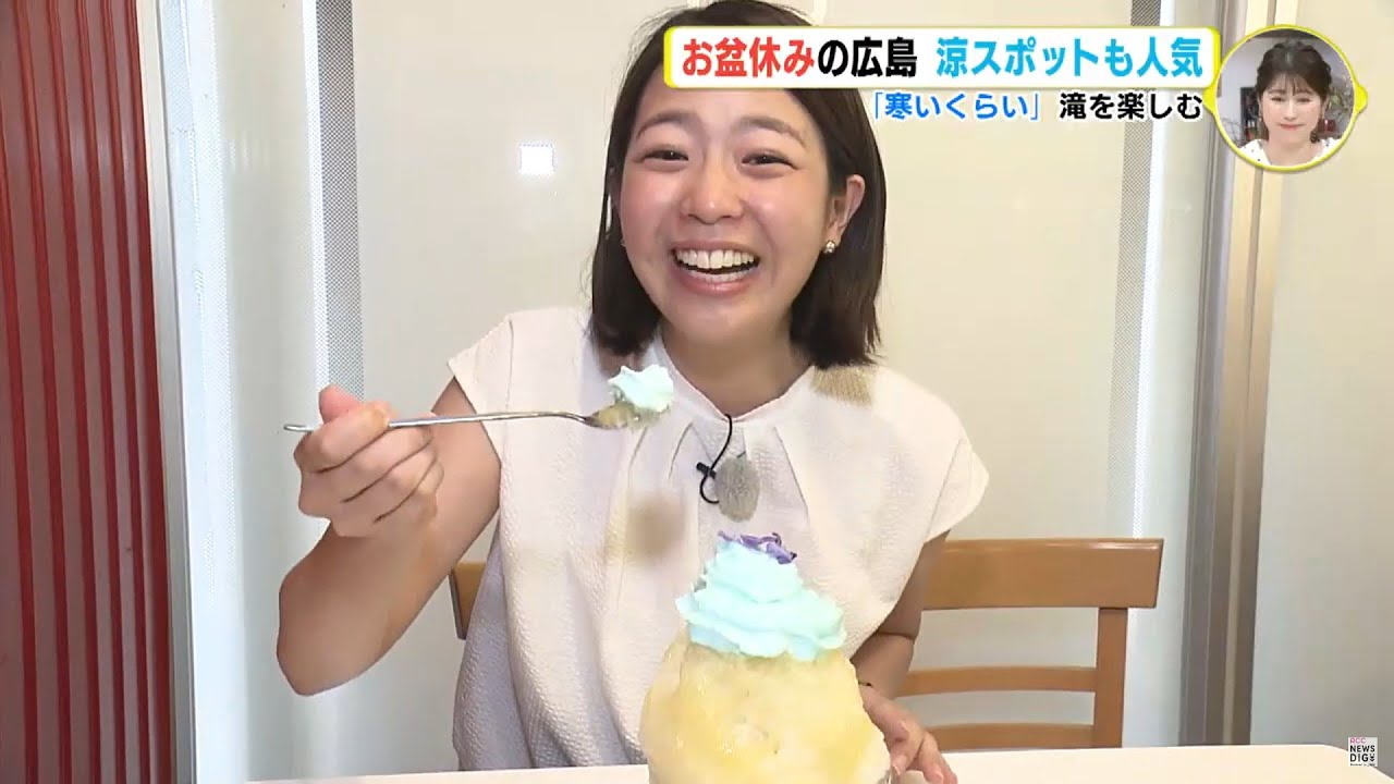 お盆休みの広島　涼スポットも人気 「寒いくらい」滝を楽しむ