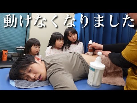 【緊急事態】パパが動けなくなりました…