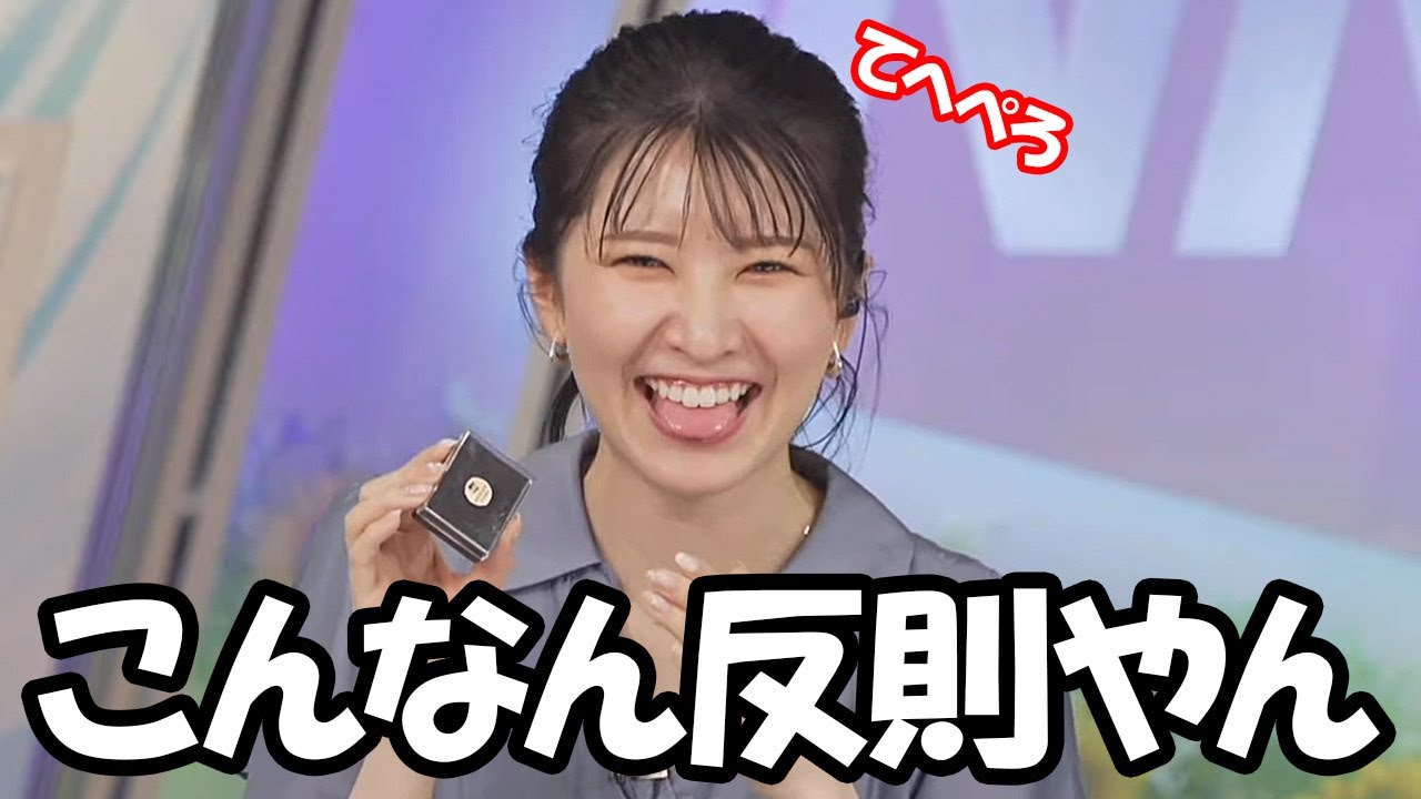 【駒木結衣】自分でも気づかずだじゃれを連発しリアルにてへぺろをしちゃうお天気お姉さん