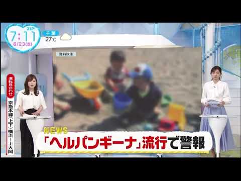 ZIP!で放送事故……