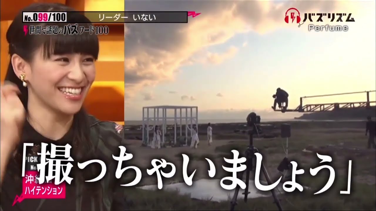 MVの撮影を思い出してテンションが上がるあーちゃん【バズリズム 2015】
