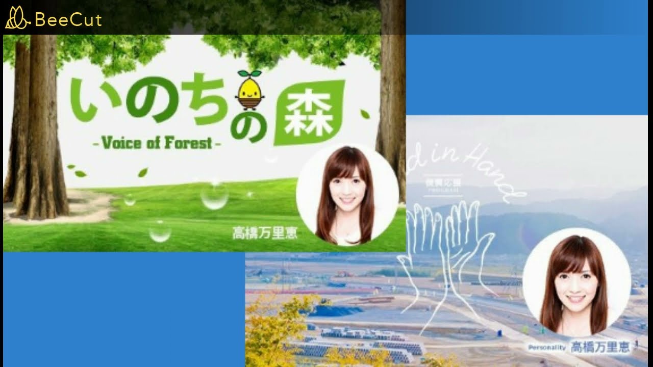 #高橋万里恵【TOKYOFM】2022/11/19(土)Hand in Hand