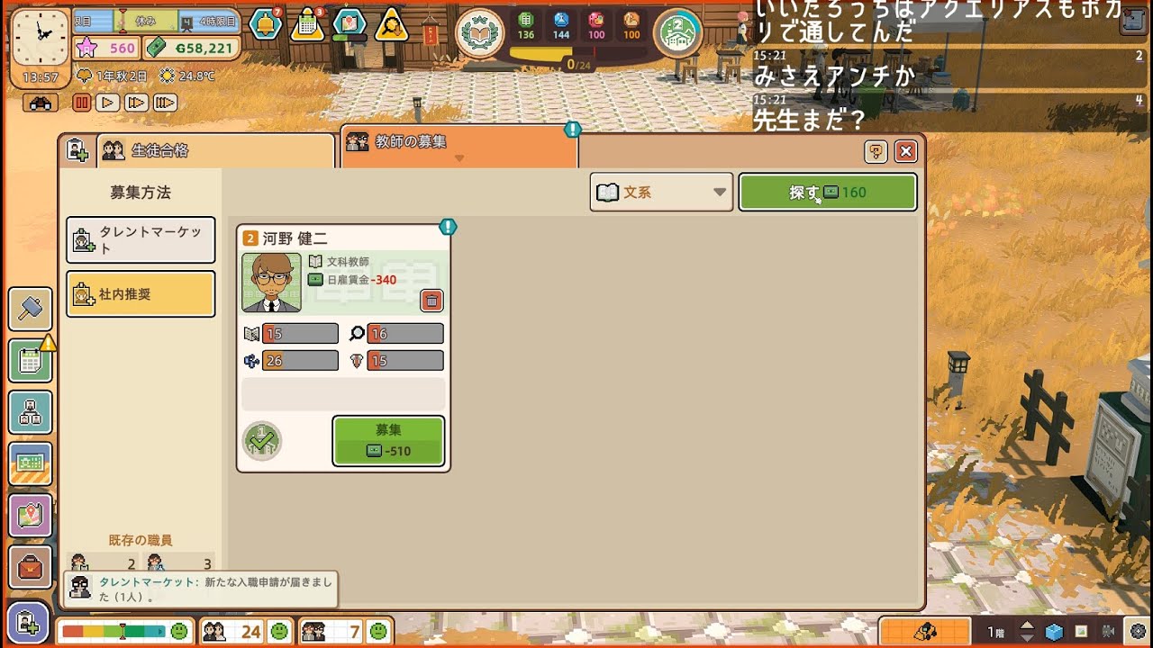 Let's School 第2回