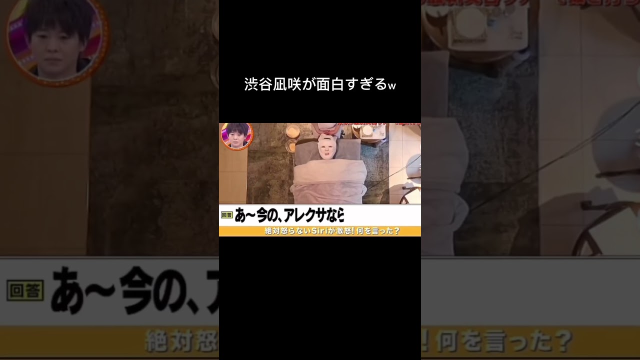 渋谷凪咲の面白い集part2 #バズれ #渋谷凪咲 #akb48 #アイドル