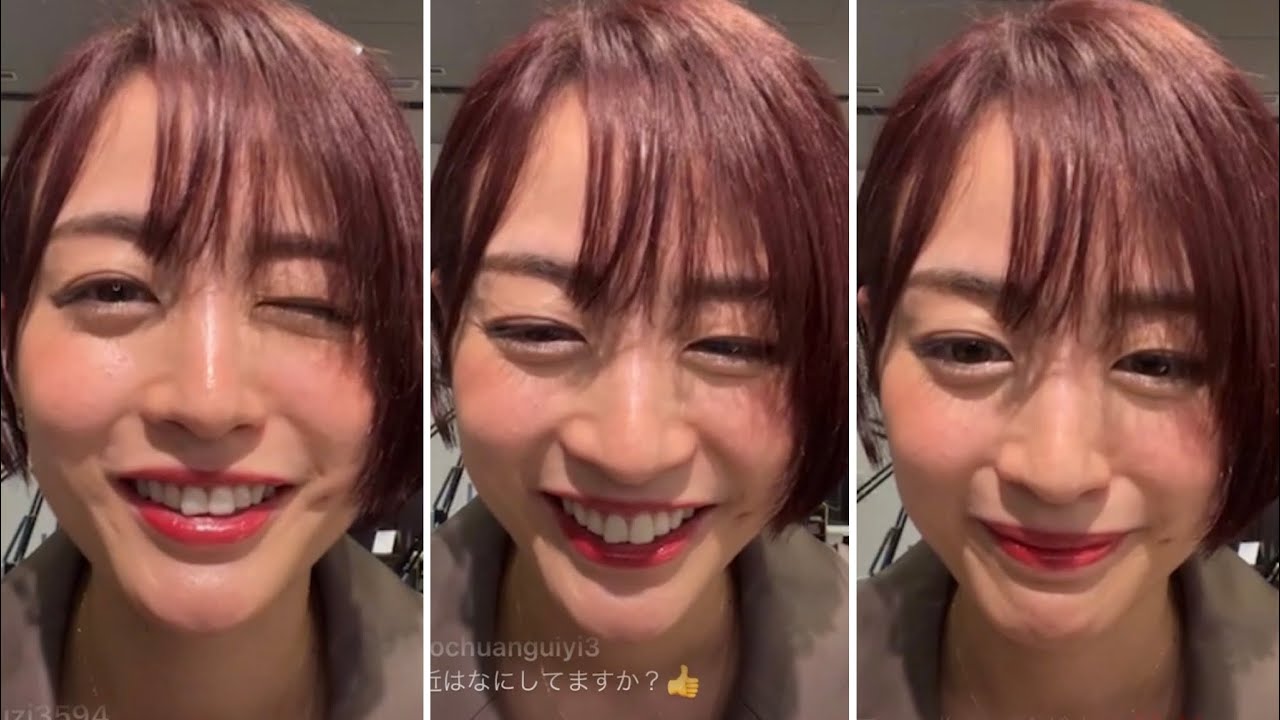 ショートカットでも可愛い【新井恵理那】インスタライブ 23/7/25