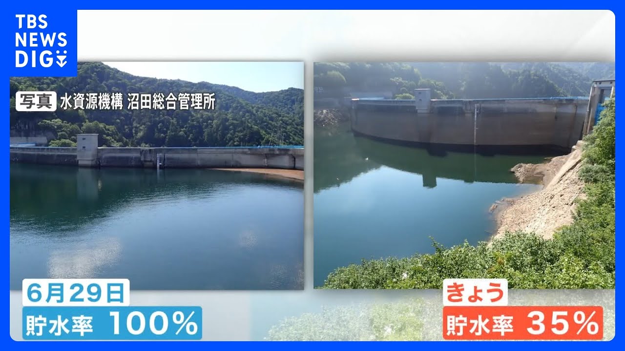 首都圏のダムがピンチ！雨量が半分…取水制限も懸念｜TBS NEWS DIG