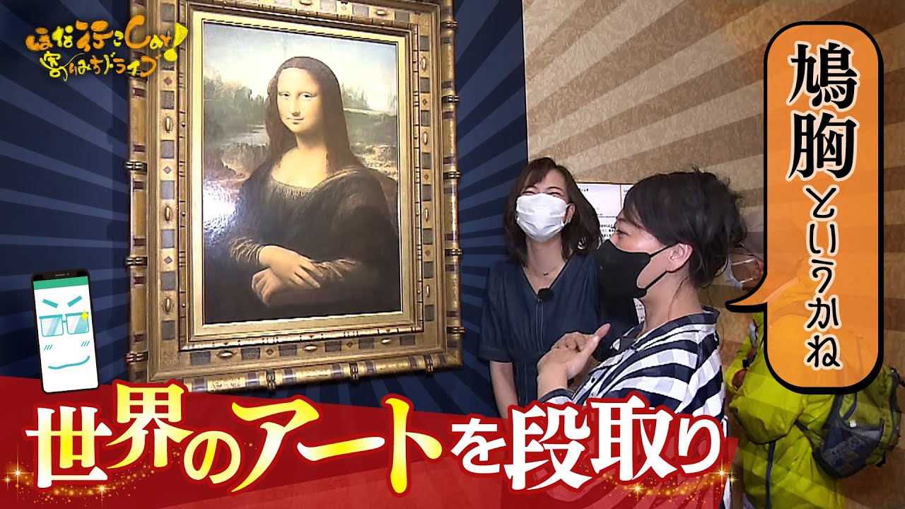 《7月16日（日）放送》徳島のブランド地鶏を目指してほな行こCar!【ほな行こCar！～寄りみちドライブ～】