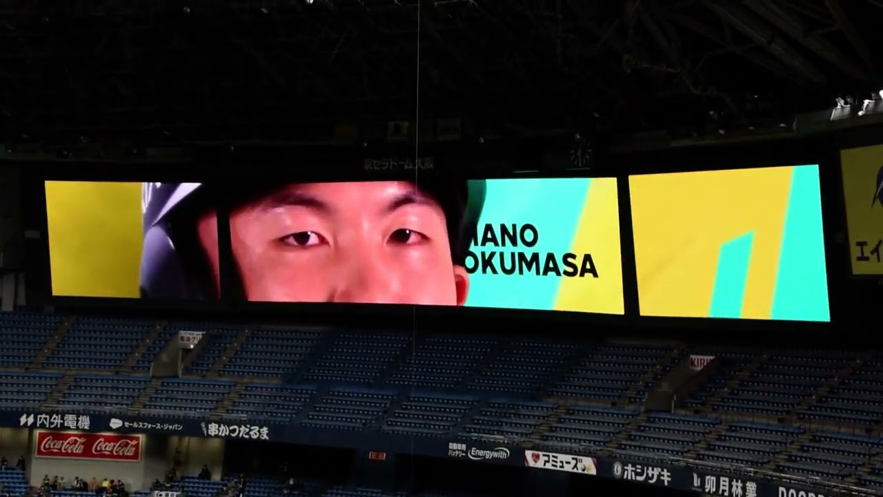 【2023.5.12】西宮球場のウグイス嬢さんのアナウンス。