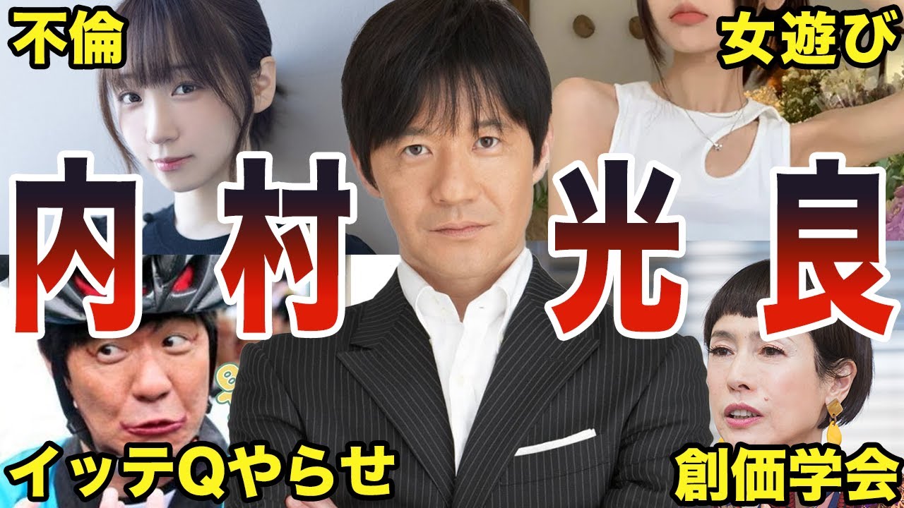 【意外性】内村光良の面白エピソード50連発