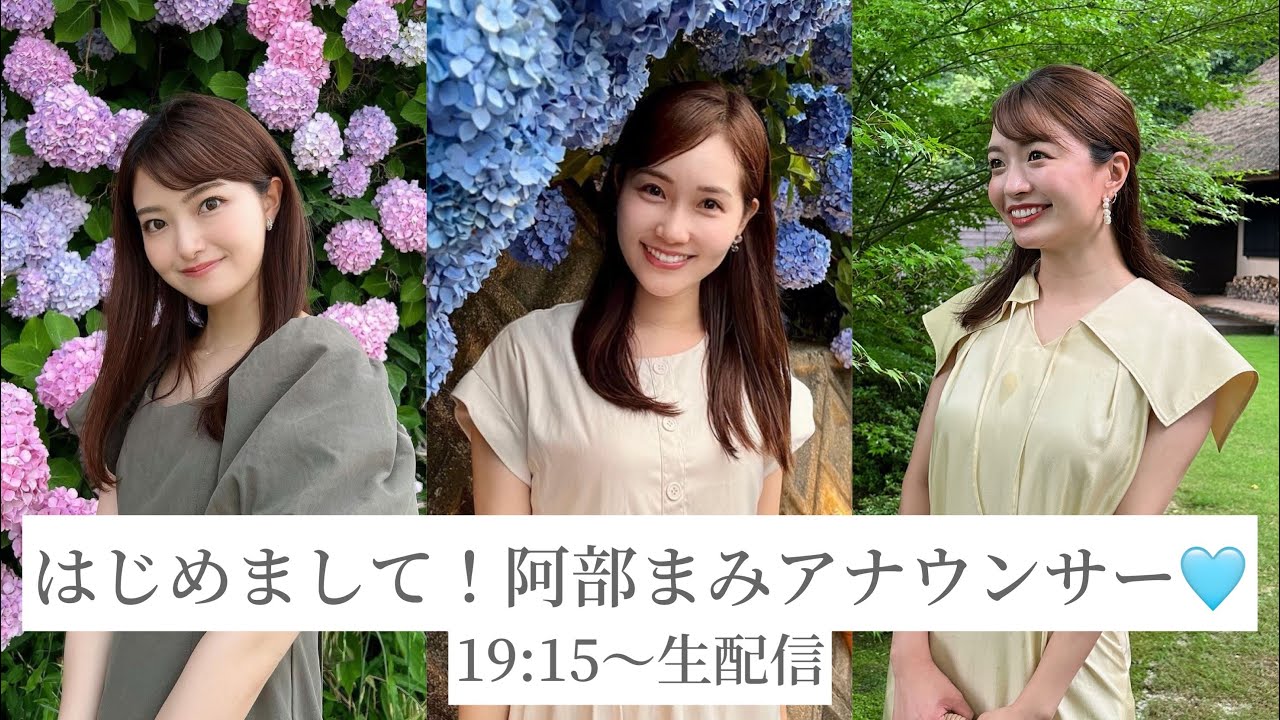 【生配信】秋田美人！阿部まみアナがボイスマ初登場♡